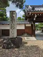 上善寺(京都府)