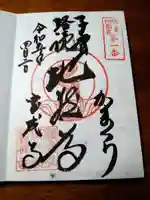 宝戒寺(神奈川県)