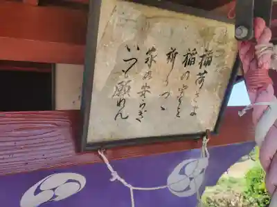 因起稲荷神社(群馬県)