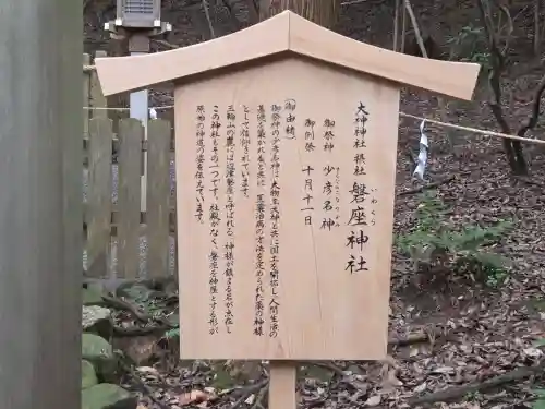 大神神社(奈良県)