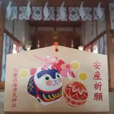 七重浜海津見神社(北海道)