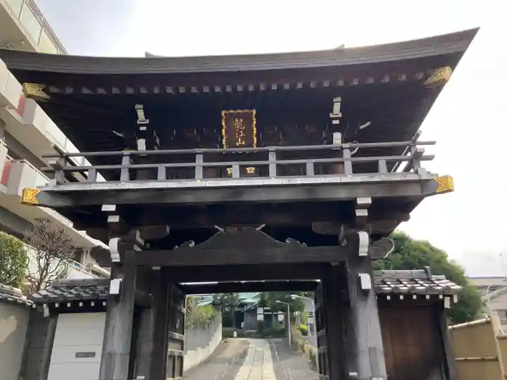 天竜院(東京都)