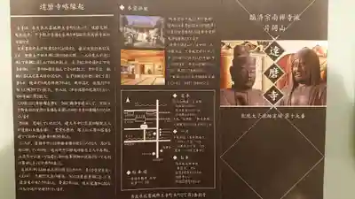 達磨寺の授与品その他