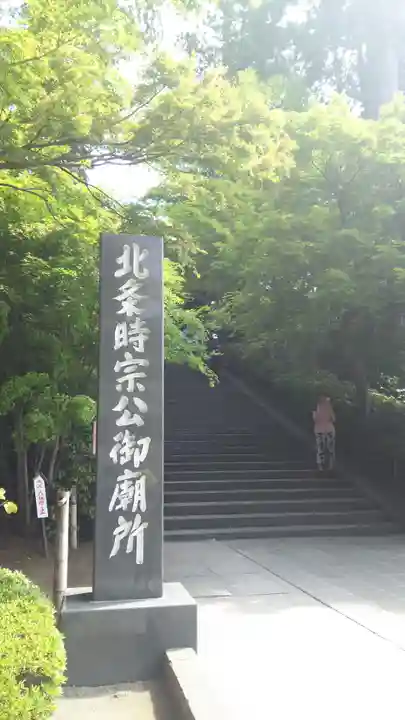 円覚寺のその他建物