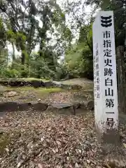 白山宮の建物その他