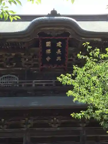 建長寺のその他建物