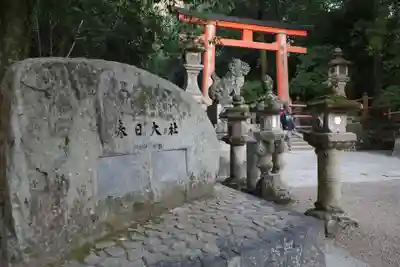 春日大社(奈良県)