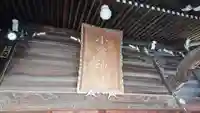 小倉神社(神奈川県)