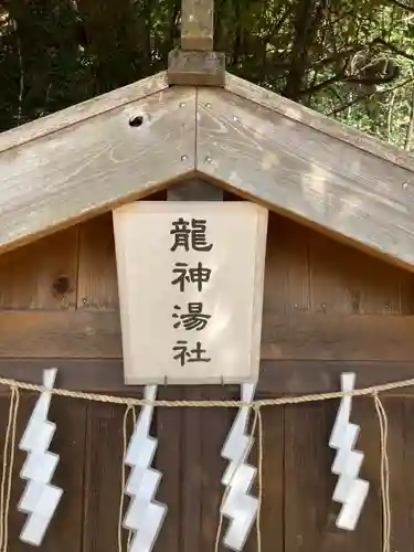 伊豆山神社(静岡県)