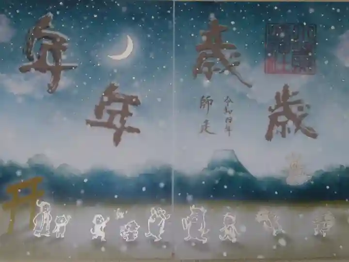 『年年歳歳』書置きのみ
リーフレット付き