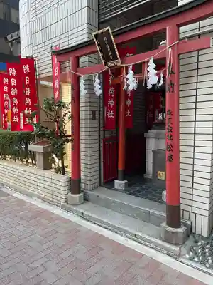 朝日稲荷神社の末社・摂社