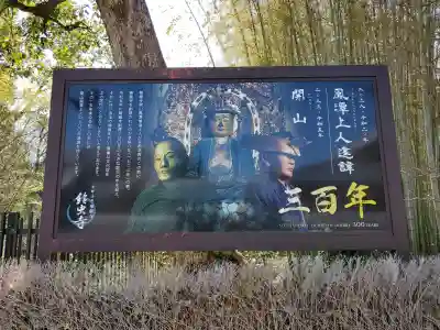 華厳寺（鈴虫寺）の{uncategorized: "未分類", other: "その他", undefined: "問題あり", building: "その他建物", grave: "お墓", sacred_gate: "鳥居", guardian: "狛犬", statue: "像", buddha: "仏像", history: "歴史", nature: "自然", garden: "庭園", animal: "動物", pagoda: "塔", temizu: "手水舎", mountain_gate: "山門・神門", sanctuary: "本殿・本堂", subordinate: "末社・摂社", art: "芸術", scenery: "景色", jizo: "地蔵", ema: "絵馬", goshuin: "御朱印", omikuji: "おみくじ", items: "授与品その他", amulet: "お守り", goshuincho: "御朱印帳", eats: "食事", festival: "お祭り", votive_dance: "神楽", shichigosan: "七五三参", wedding: "結婚式", experience: "体験その他", initially: "初詣", around: "周辺", anti_infection: "感染症対策"}