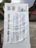 八坂神社(祇園さん)の体験その他