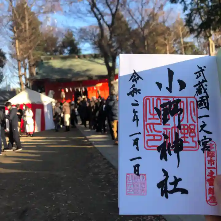 小野神社(東京都)