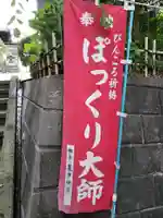 福泉寺のその他建物