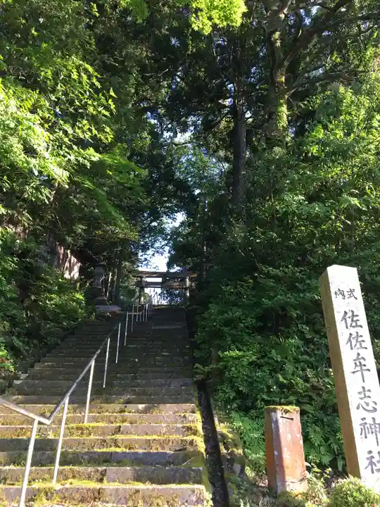 佐々牟志神社のその他建物