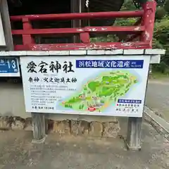 愛宕神社(静岡県)