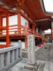 六波羅蜜寺(京都府)