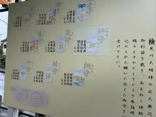 検見川神社(千葉県)