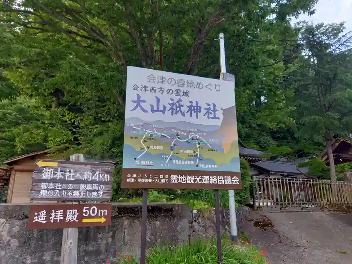 大山祇神社のその他建物