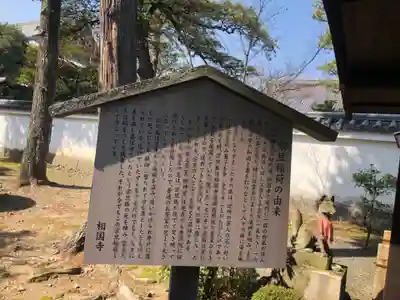相国寺（相国承天禅寺）(京都府)
