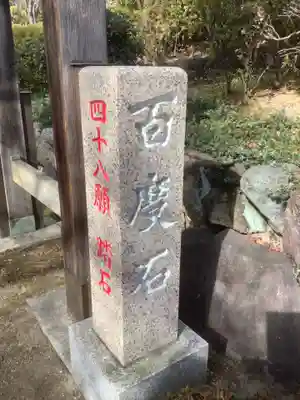 桜誓願寺のその他建物
