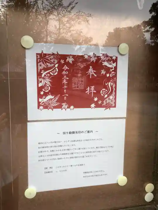 手力雄神社のその他建物
