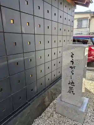 正行寺(東京都)