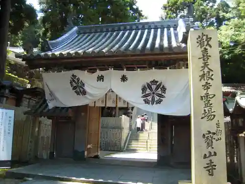 宝山寺(奈良県)