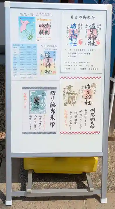 埴生神社(千葉県)