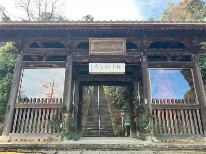 正法寺の山門・神門
