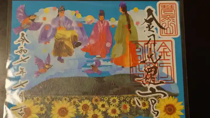 金刀比羅宮(香川県)