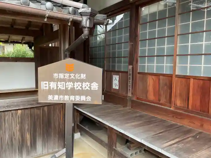 宝勝院(岐阜県)