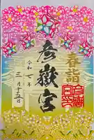 彦嶽宮(熊本県)