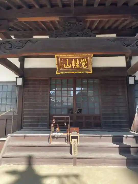 浩妙寺の{uncategorized: "未分類", other: "その他", undefined: "問題あり", building: "その他建物", grave: "お墓", sacred_gate: "鳥居", guardian: "狛犬", statue: "像", buddha: "仏像", history: "歴史", nature: "自然", garden: "庭園", animal: "動物", pagoda: "塔", temizu: "手水舎", mountain_gate: "山門・神門", sanctuary: "本殿・本堂", subordinate: "末社・摂社", art: "芸術", scenery: "景色", jizo: "地蔵", ema: "絵馬", goshuin: "御朱印", omikuji: "おみくじ", items: "授与品その他", amulet: "お守り", goshuincho: "御朱印帳", eats: "食事", festival: "お祭り", votive_dance: "神楽", shichigosan: "七五三参", wedding: "結婚式", experience: "体験その他", initially: "初詣", around: "周辺", anti_infection: "感染症対策"}