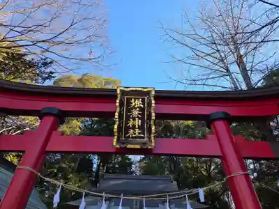 堀兼神社（浅間宮）(埼玉県)
