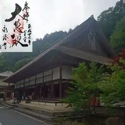 永源寺の本殿・本堂
