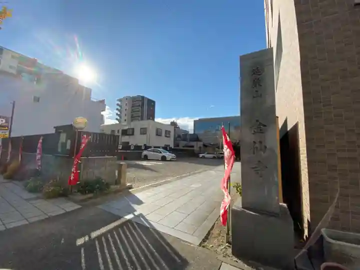 金仙寺のその他建物