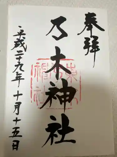 乃木神社(東京都)