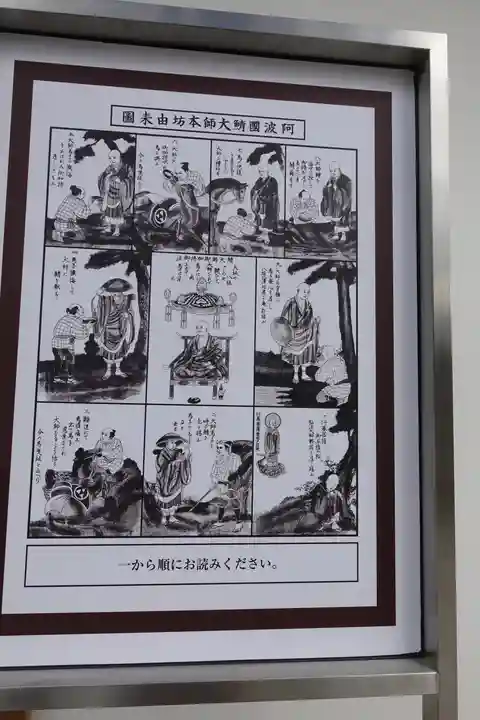 福祥寺(須磨寺)のその他建物