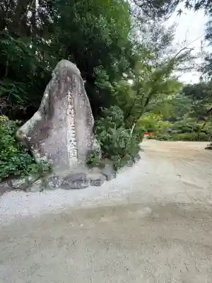 四宮神社(広島県)