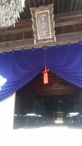 宇原神社のその他建物