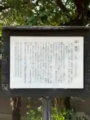 宝蔵寺の歴史