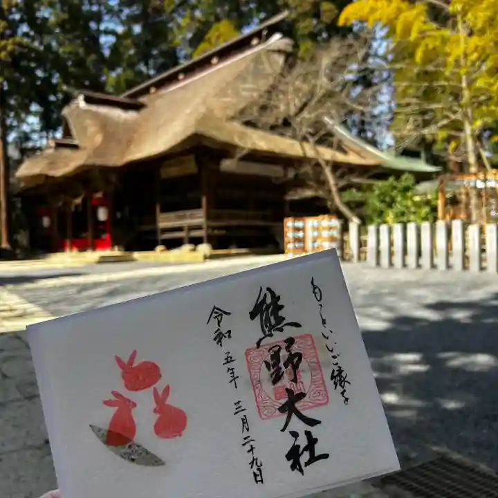 熊野大社(山形県)