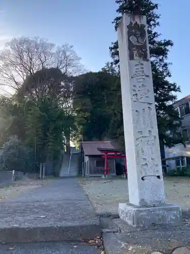 喜連川神社のその他建物