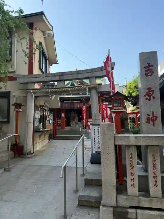 吉原神社の{uncategorized: "未分類", other: "その他", undefined: "問題あり", building: "その他建物", grave: "お墓", sacred_gate: "鳥居", guardian: "狛犬", statue: "像", buddha: "仏像", history: "歴史", nature: "自然", garden: "庭園", animal: "動物", pagoda: "塔", temizu: "手水舎", mountain_gate: "山門・神門", sanctuary: "本殿・本堂", subordinate: "末社・摂社", art: "芸術", scenery: "景色", jizo: "地蔵", ema: "絵馬", goshuin: "御朱印", omikuji: "おみくじ", items: "授与品その他", amulet: "お守り", goshuincho: "御朱印帳", eats: "食事", festival: "お祭り", votive_dance: "神楽", shichigosan: "七五三参", wedding: "結婚式", experience: "体験その他", initially: "初詣", around: "周辺", anti_infection: "感染症対策"}
