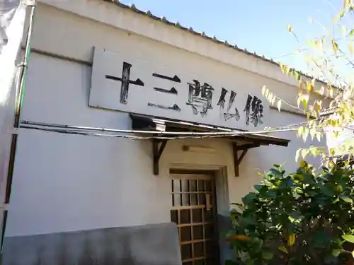 野坂寺のその他建物