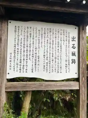 有子山稲荷神社(兵庫県)