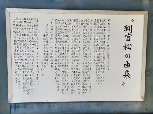 大和田住吉神社(大阪府)