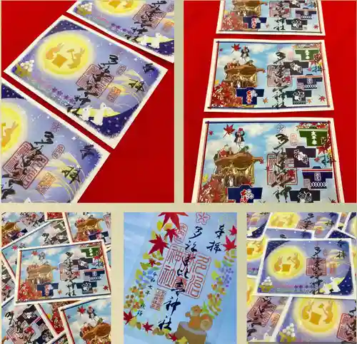 多治速比売神社(大阪府)